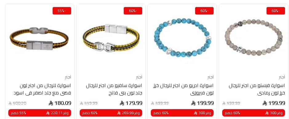 اكسسسوارات اجنر للرجال نهاية العام باريس غاليري 2025