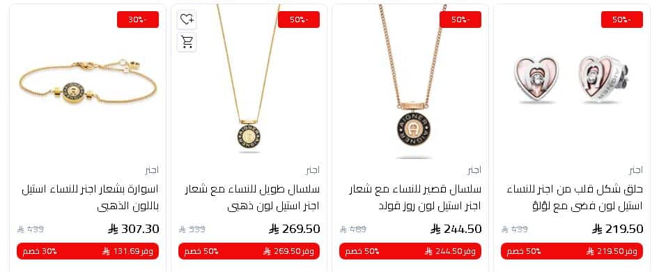 اكسسوارات باريس غاليري عروض نهاية العام 2025