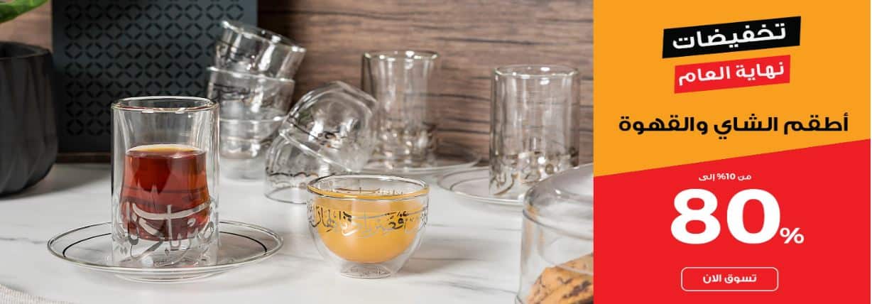 تخفيضات نايس نهاية العام 2025