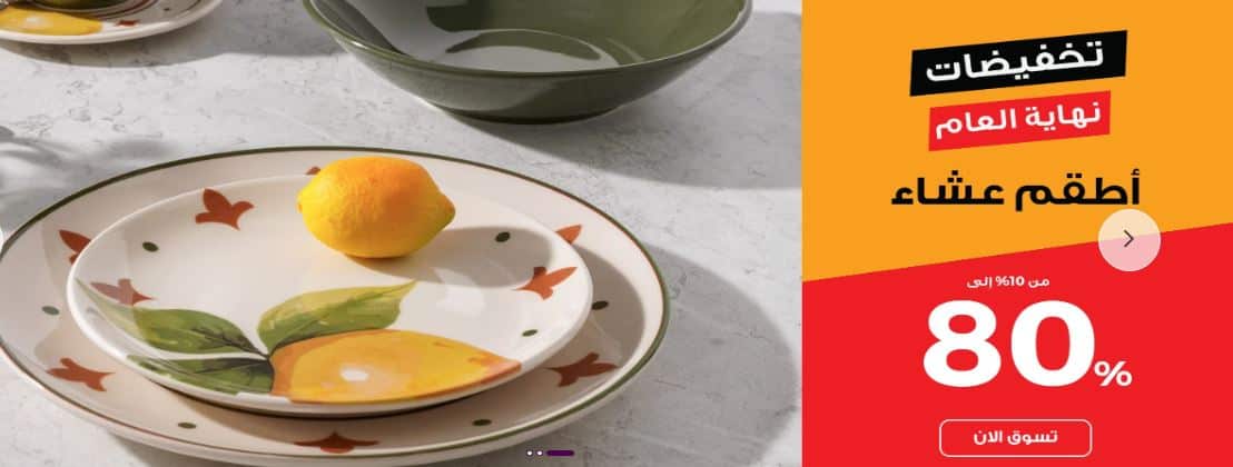 تخفيضات نايس نهاية العام 2025