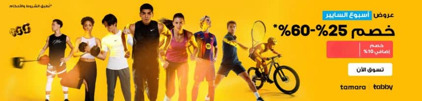 تخفيضات السيابر مونداي الشمس والرمال