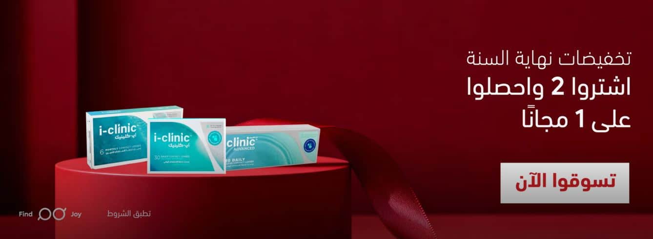 تخفيضات دكتور ام نهاية العام 2025