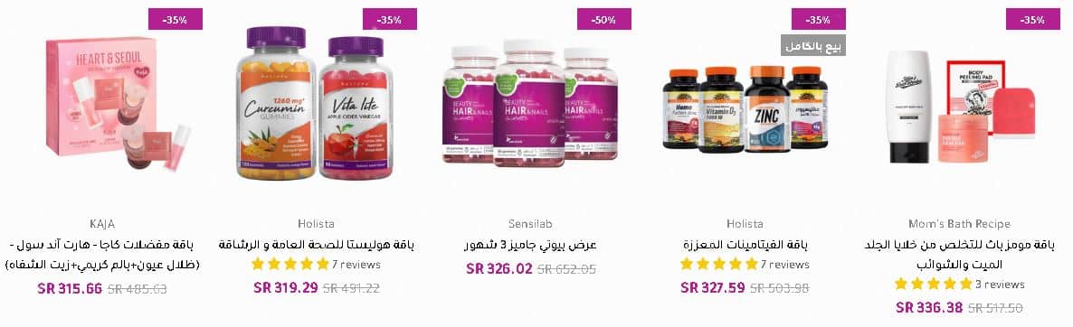 تخفيضات ديرمازون 2025 نهاية العام