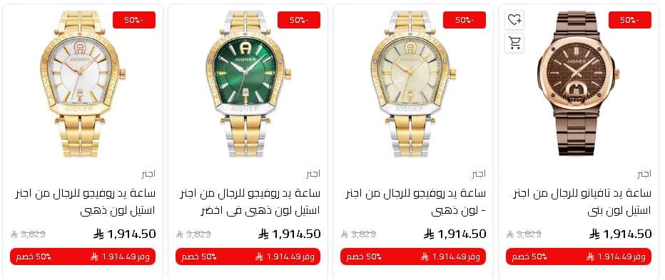 تخفيضات نهاية العام 2025 باريس غاليري ساعات