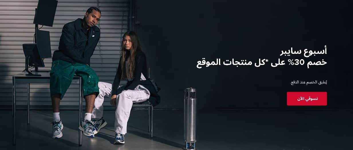 تخفيضات نيو بالانس سايبر مونداي