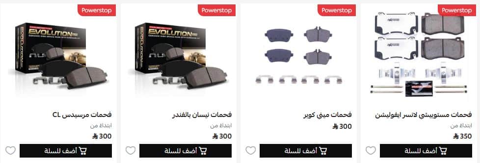 عروض نهاية العام 2025 من فرملها