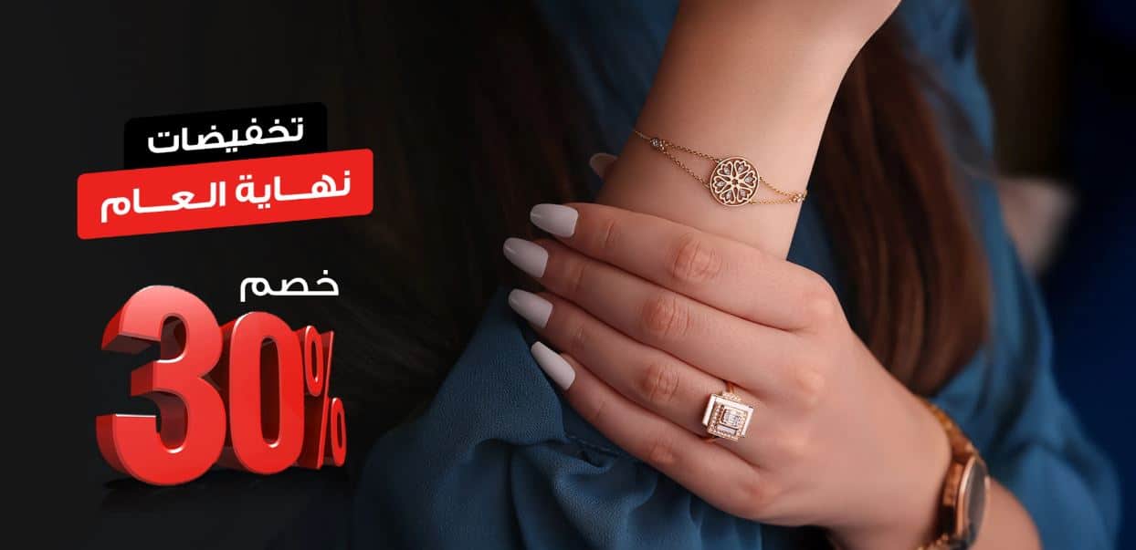 عروض الدهام للساعات نهاية العام 2025