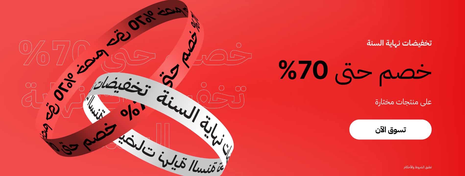 تخفيضات ايوا للنظارات نهاية السنة 2025