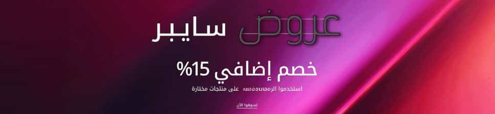 خصومات بلومينغديليز السايبر 2025