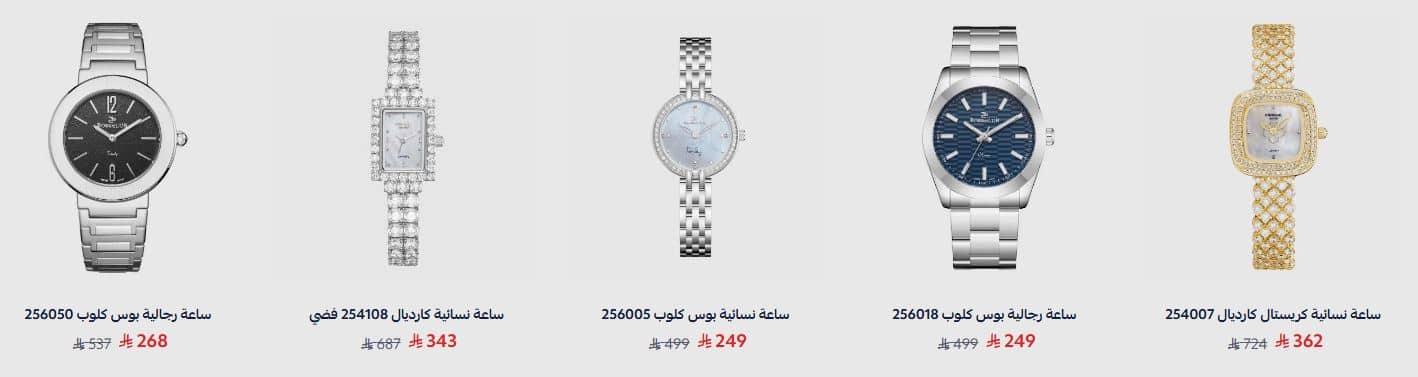 عروض cardial نهاية العام 2025