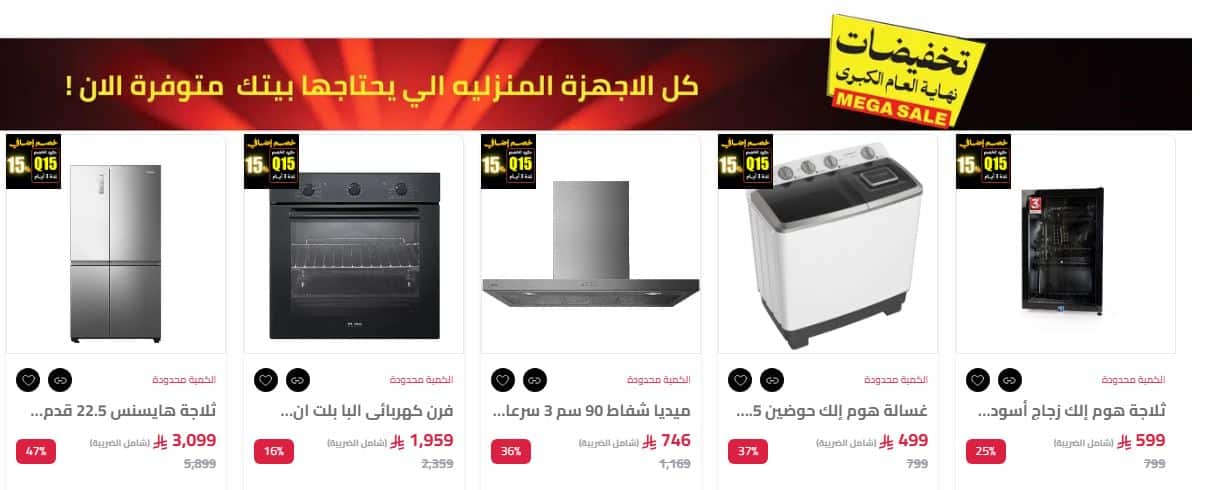 عروض قصر الاواني الكبري نهاية العام 2025