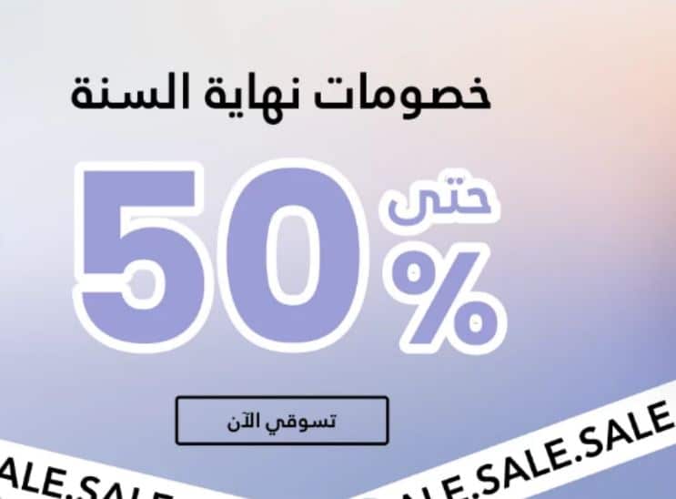 عروض كنزومن نهاية السنة 2025