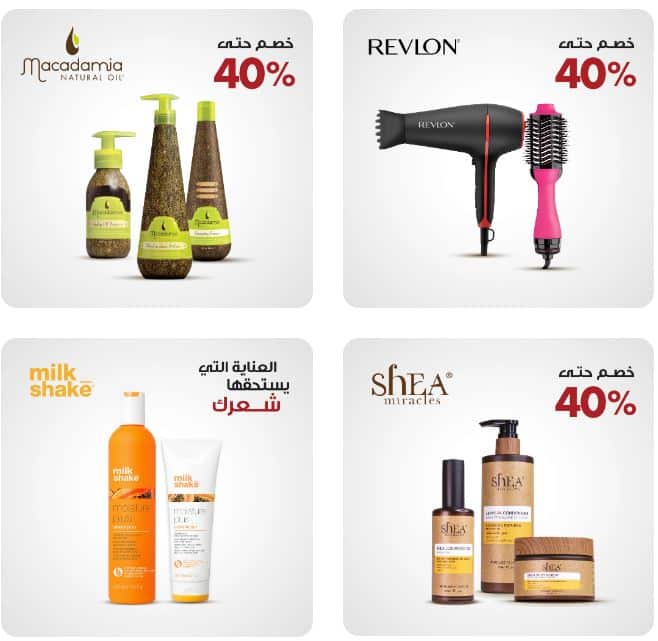 تخفيضات نزيه نهاية العام 2025