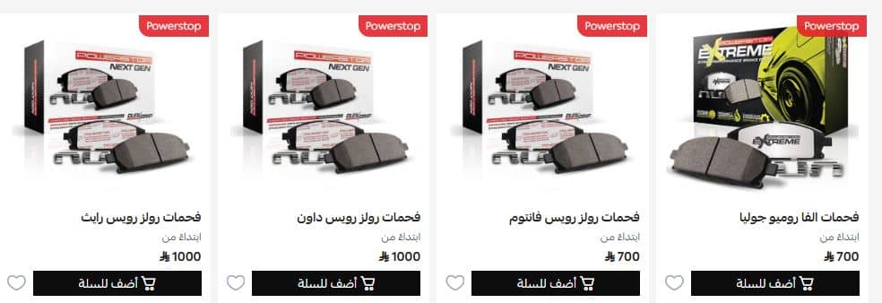 عروض نهاية العام 2025 من فرملها