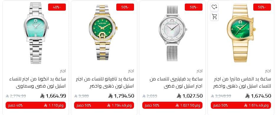 ساعات نسائية اريس غاليري 2025 نهاية العام