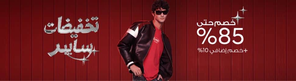 عروض سايبر 6 ستريت 2025