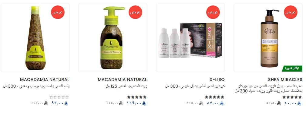 تخفيضات نزيه نهاية العام 2025