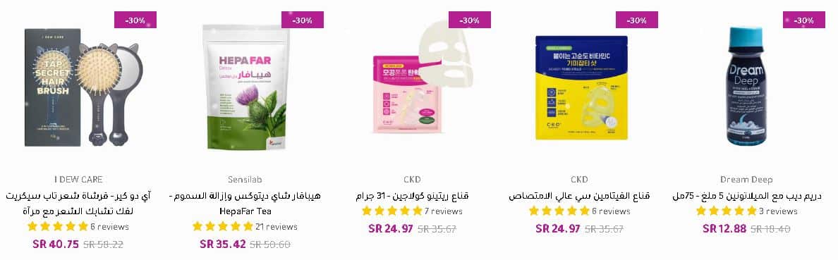 عروض نهاية العام ديرمازون 2025