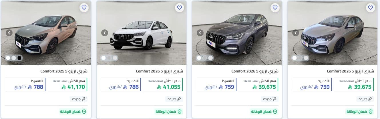 عروض السيارات بداية العام 2026 من سيارة