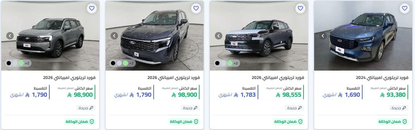 عروض السيارات بداية العام 2026 من سيارة