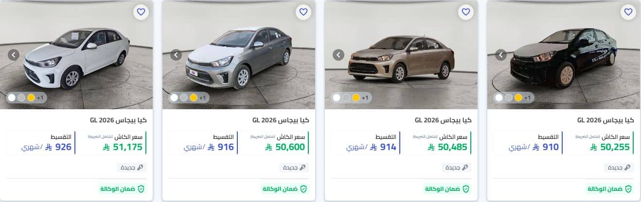 تنزيلات بداية العام موقع سيارة 2026