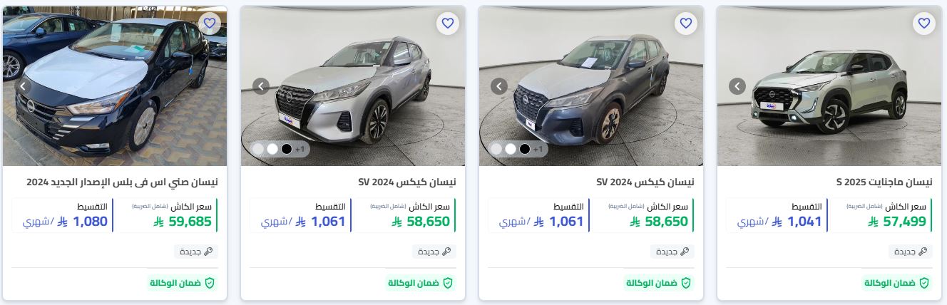 تنزيلات بداية العام موقع سيارة 2026