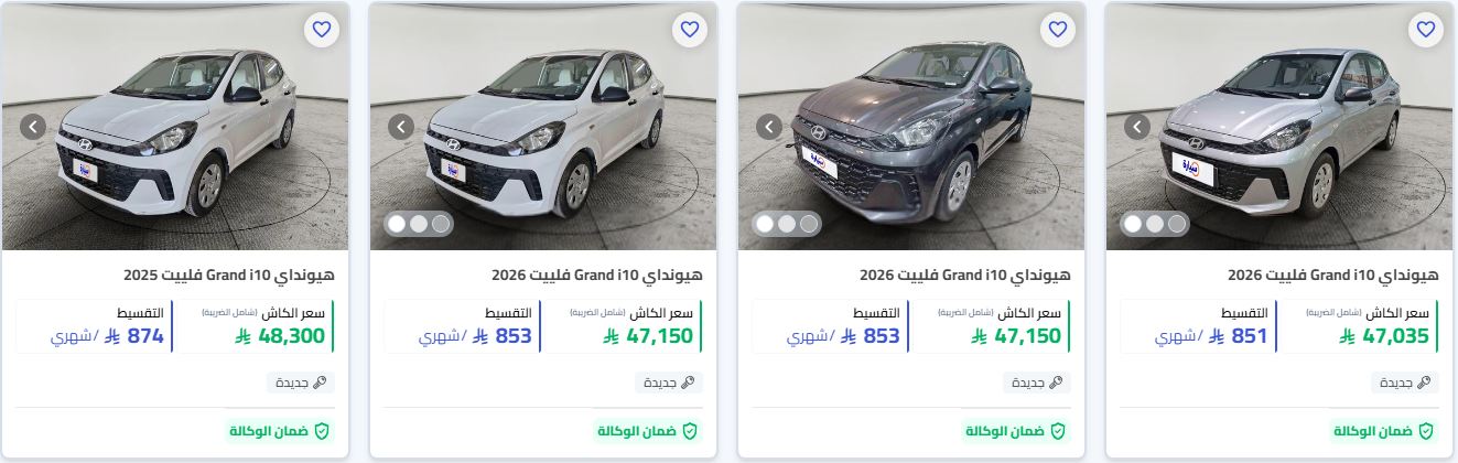 تنزيلات بداية العام موقع سيارة 2026