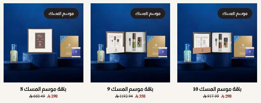 تخفيضات رمضان 2026 عبدالصمد القرشي