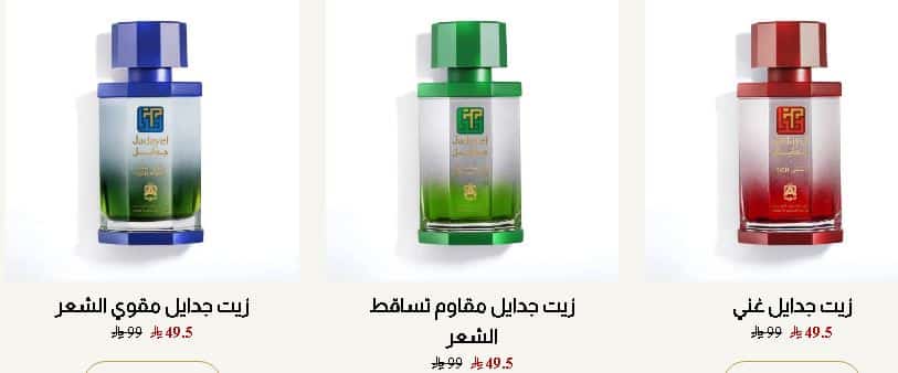 تخفيضات عبدالصمد القرشي رمضان 2026