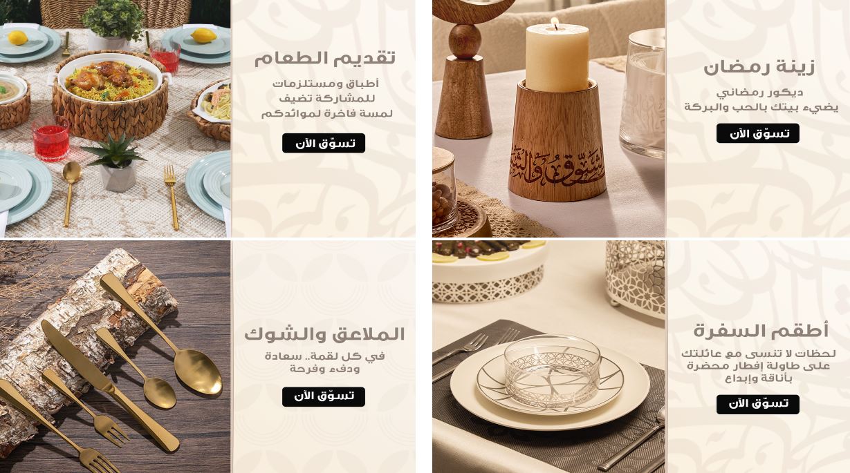 خصومات نايس رمضان 1447