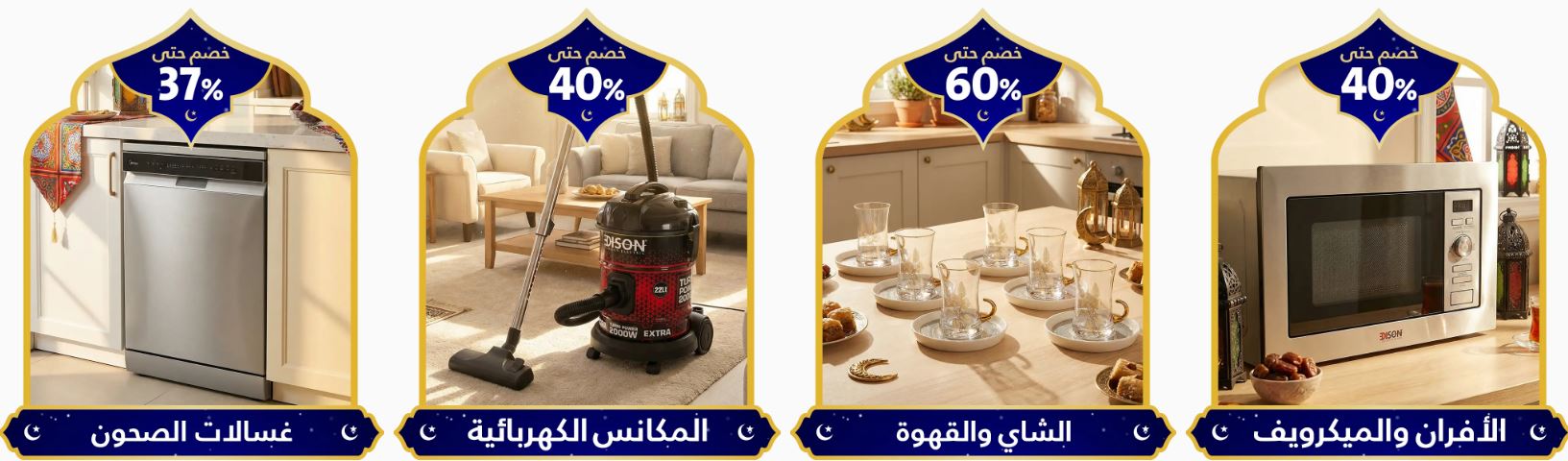 عروض رمضان 2026 السيف غاليري