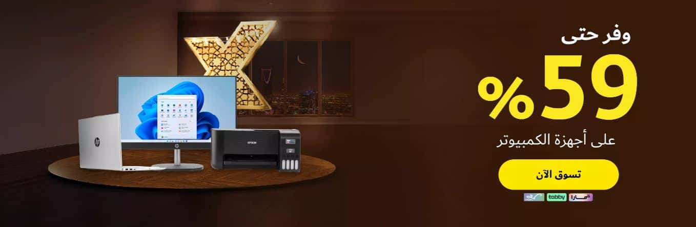 عروض رمضان 2026 اكسترا