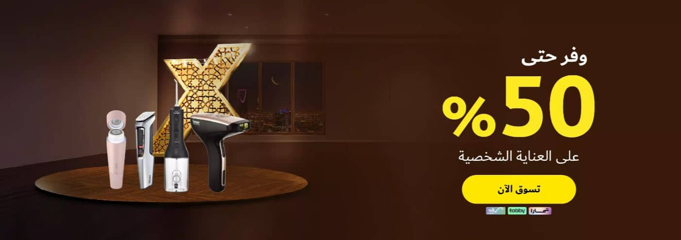 عروض extra رمضان 2026