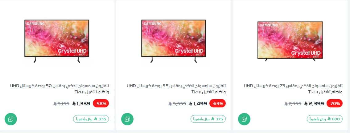 عروض ردسي في رمضان 2026