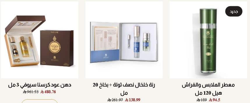 خصومات عبدالصمد القرشي رمضان 2026