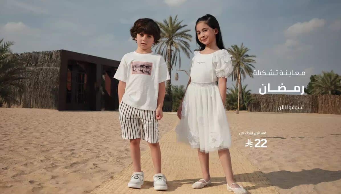 خصومات ماكس سيتى رمضان 2026