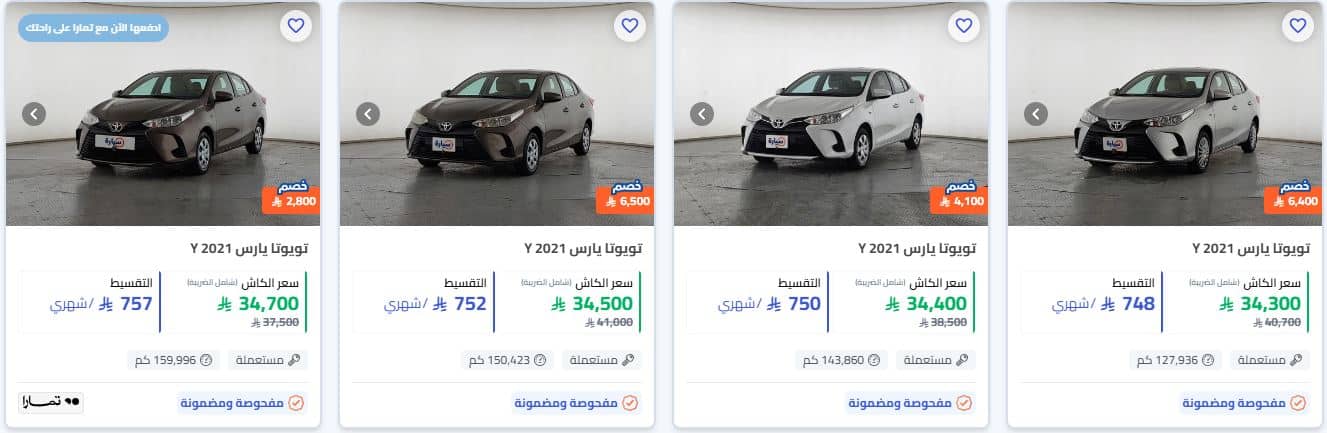 عروض السيارات بداية العام 2026 من سيارة