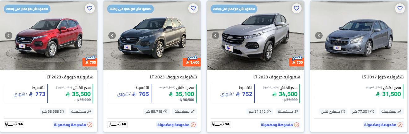 عروض السيارات بداية العام 2026 من سيارة