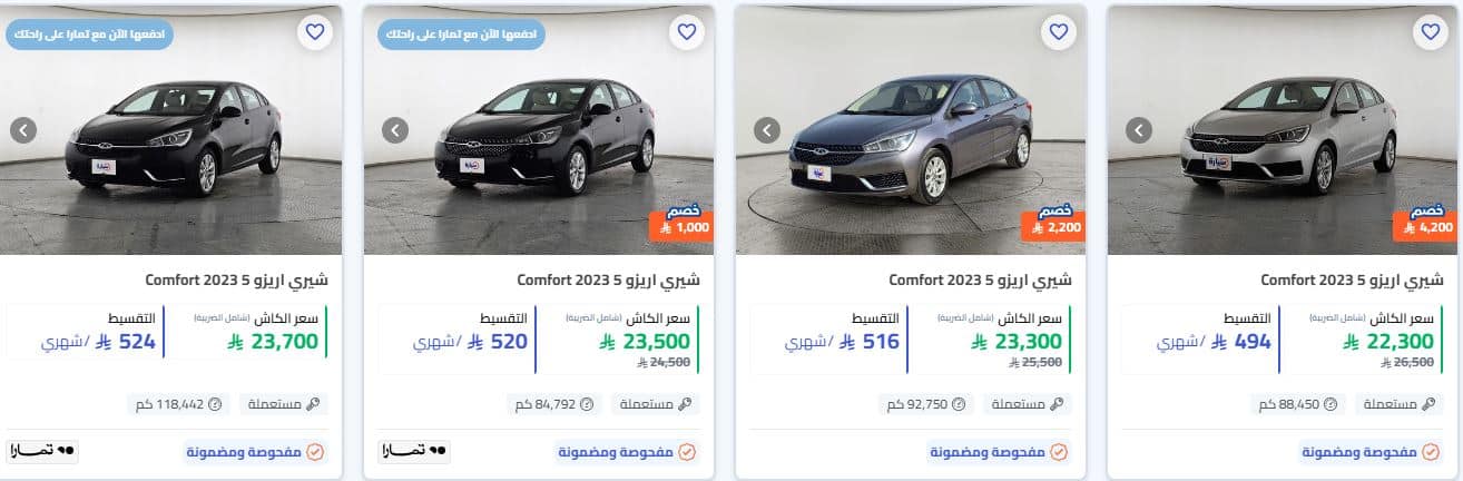 عروض السيارات بداية العام 2026 من سيارة