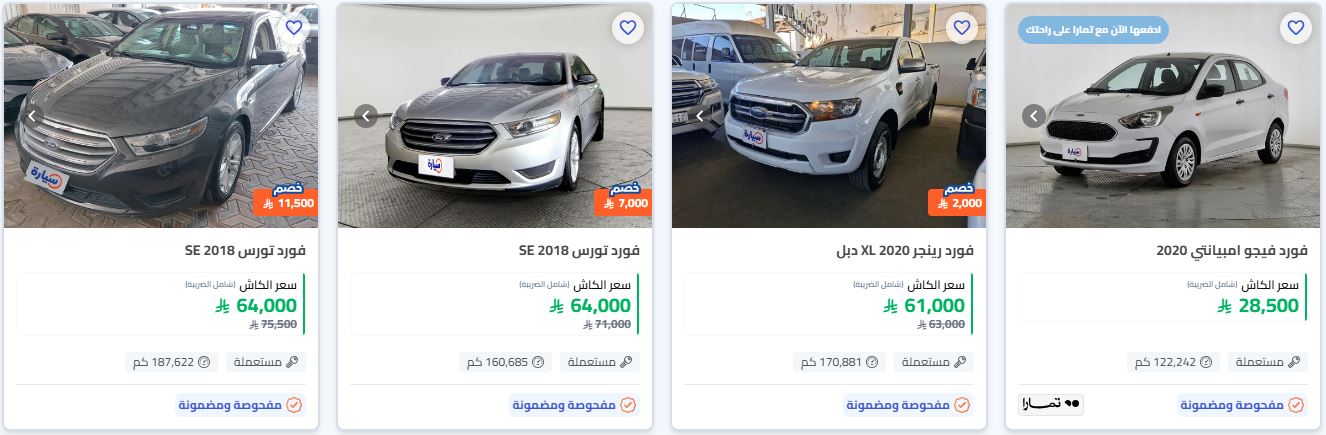 عروض السيارات بداية العام 2026 من سيارة