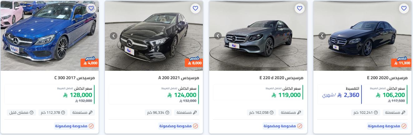 تخفيضات موقع سيارة ببداية عام 2026