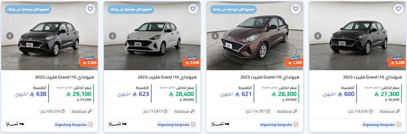 تخفيضات موقع سيارة ببداية عام 2026