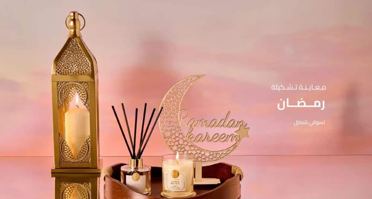 عروض رمضان ماكس 1447