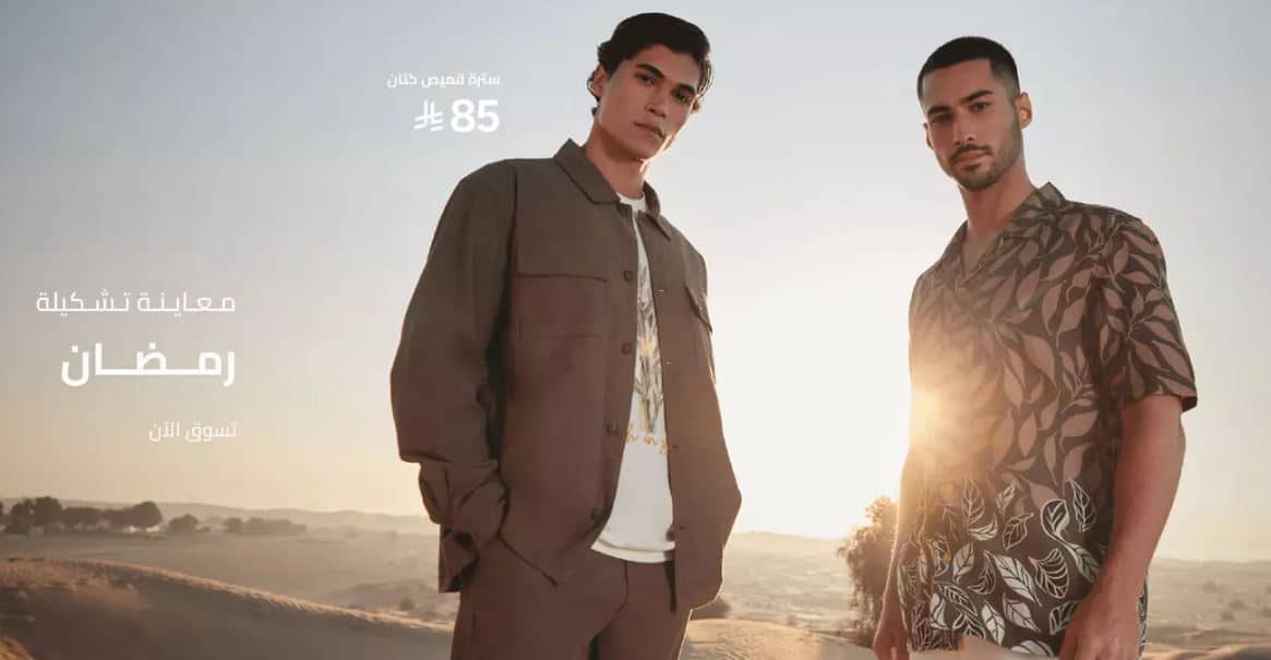 عروض ماكس رمضان 1447