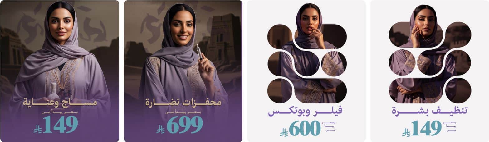 عروض مجموعة طبيب يوم التأسيس 2026