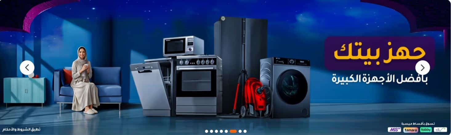 عروض رمضان 2026 من تمكين