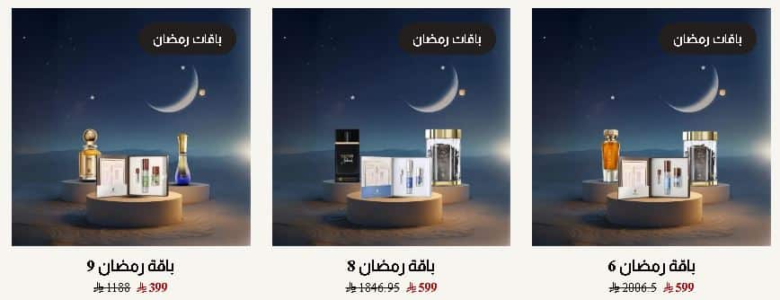 منتجات رمضان عبدالصمد القرشي