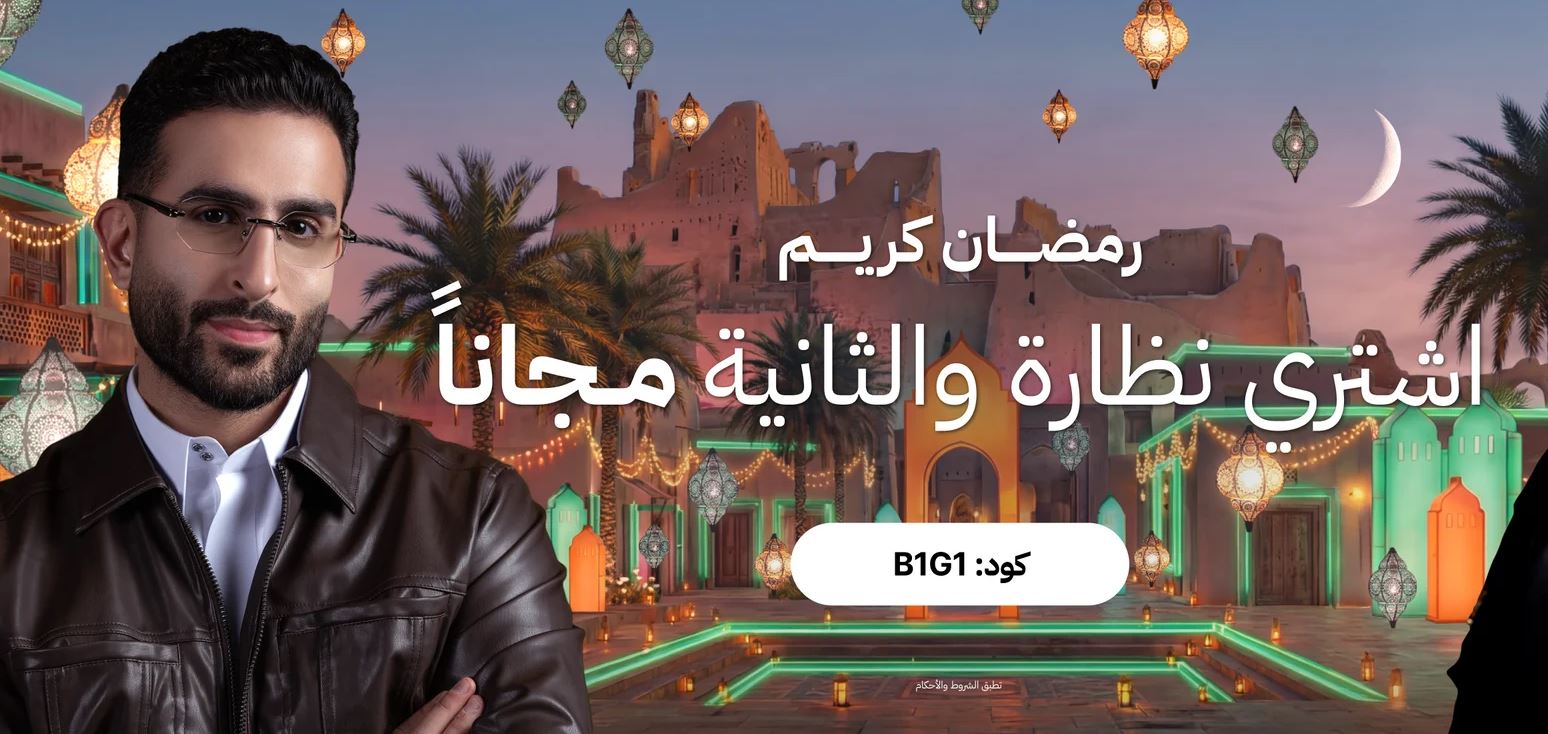 عروض ايوا للنظارات رمضان 2026
