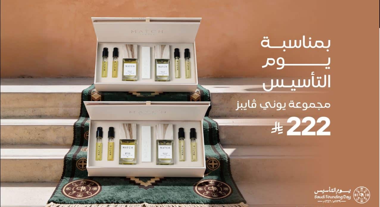 باقات ماتش يوم التاسيس 2026