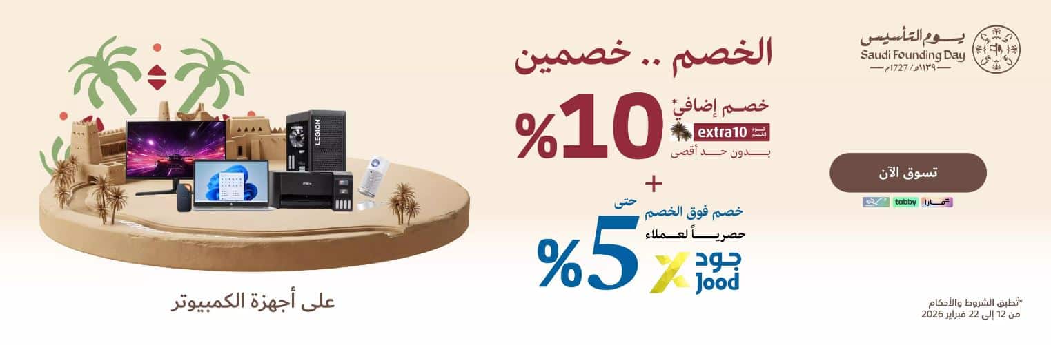 عروض يوم التأسيس 2026 اكسترا